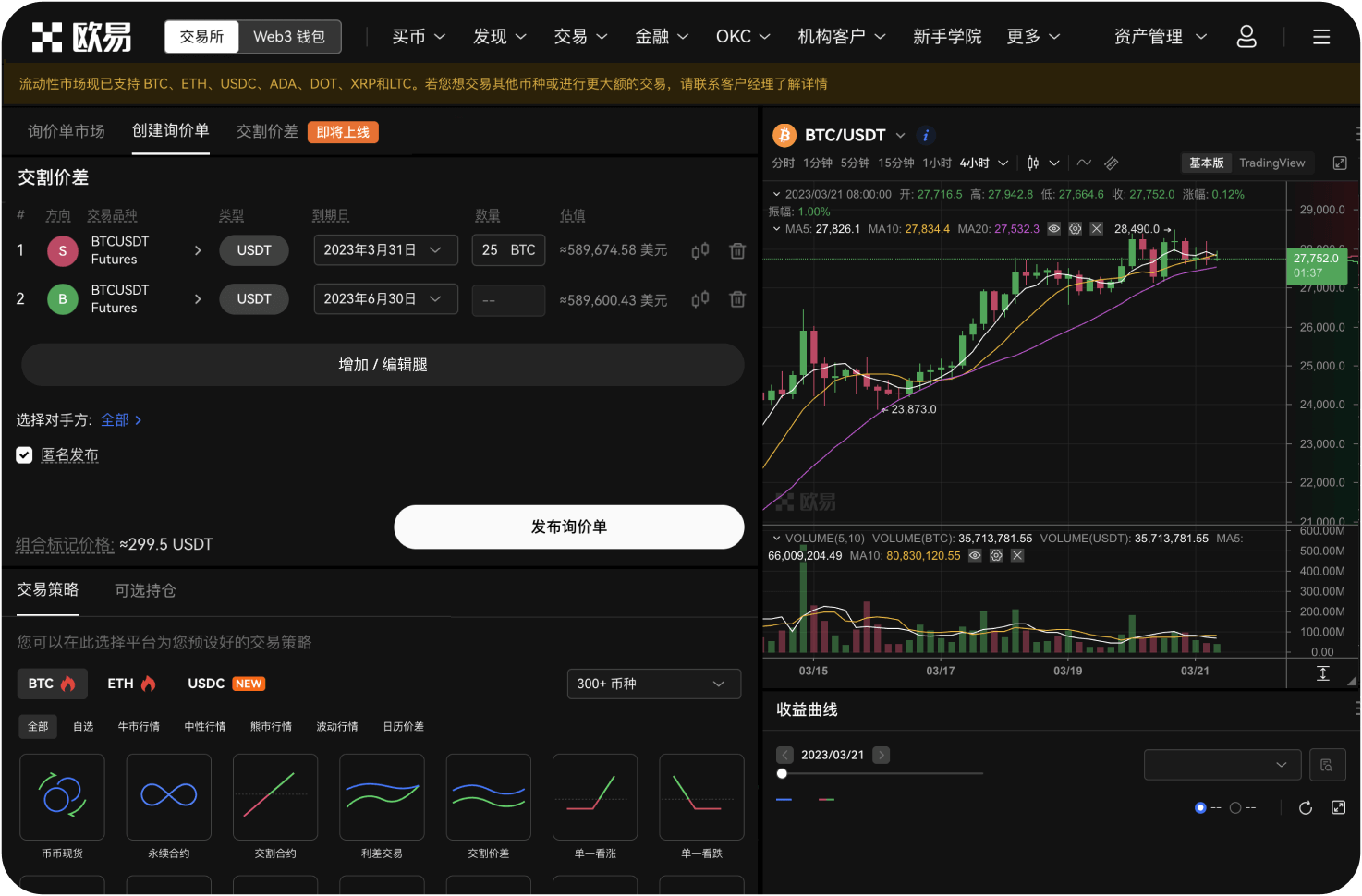 交易XRP时滑点是什么意思